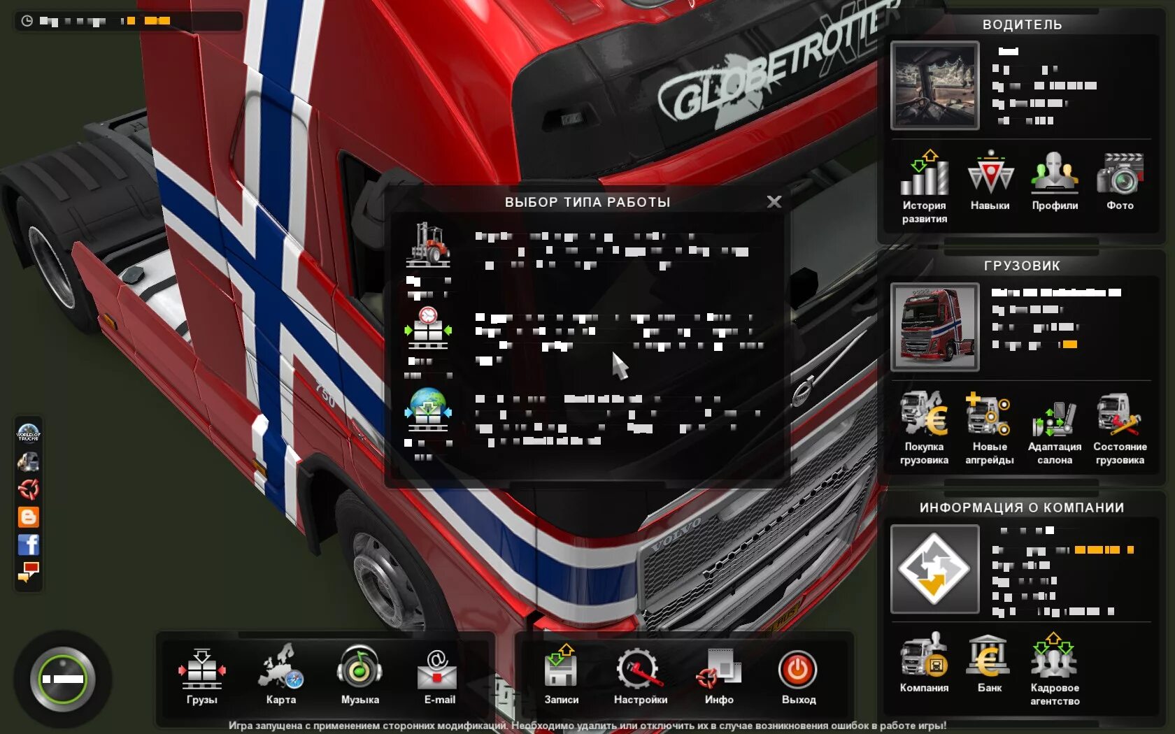 Rusmap для euro truck simulator 2 карта. Euro truck simulator 2 россия карта россии. X. Euro truck simulator 2 санкт-петербург карта. Етс русмап и южный регион 1 45.