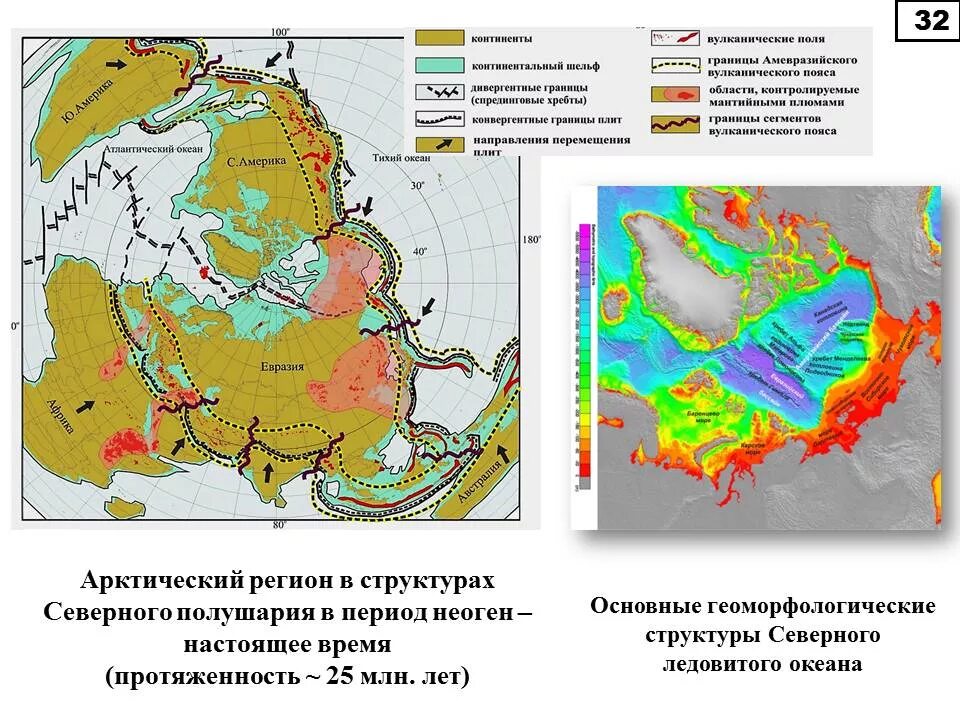 Геологическое строение островной Арктики. Тектоника Северного Ледовитого океана карта. Геологическая карта Северного Ледовитого океана. Геологическое строение Северного Ледовитого океана. Состав северо востока