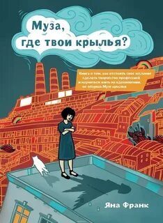 Песни где твои крылья