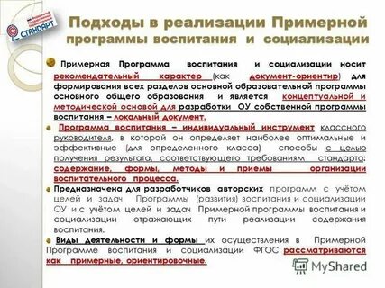 Требования рекомендательного характера