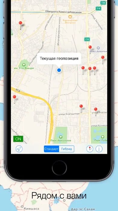 Указанная геопозиция. Геопозиция. что такое текущая геопозиция. текущая геопозиция в айфоне. геопозиция приложения.