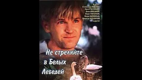 Не стреляйте в белых аргумент