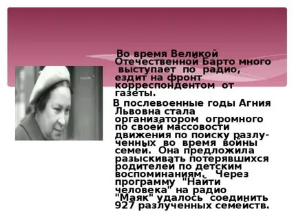 5 фактов о агнии львовне барто