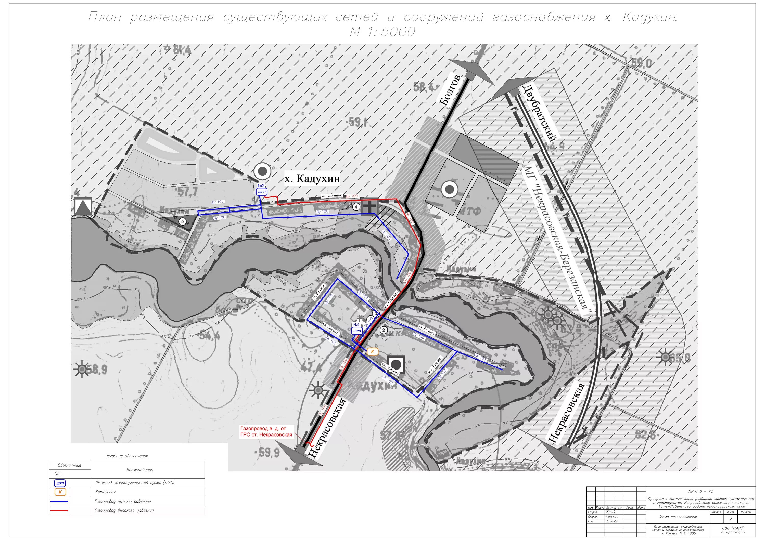 План сетей газоснабжения. Схема газификации Краснодара на карте. Генеральный план газопровода. Труба ГАЗ на плане.