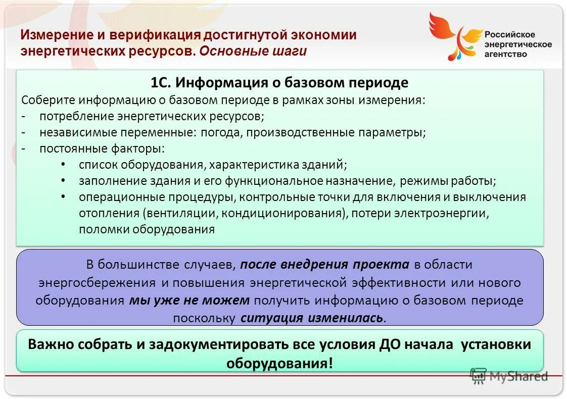 Достижение экономии. Прогрессивный альянс цели. Достигнутая экономия. Цели альянсов. Достижение экономии.