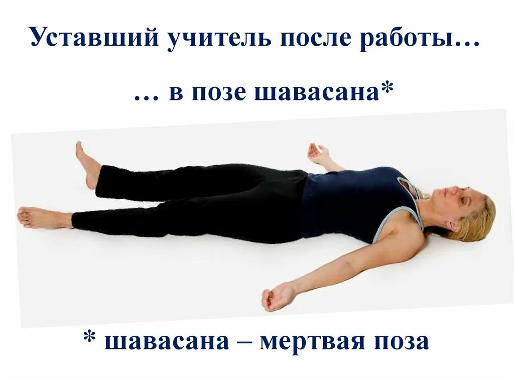 Учитель после работы. Иллюстрация учитель проверяет тетради. Учитель после работы. Стресс учителя. Уставший учитель.