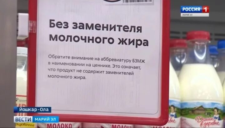 Без заменителя молочного жира. Продукция без заменителя молочного жира табличка. Надпись без заменителя молочного жира. Товары с заменителем молочного жира. Интернет магазин марий эл