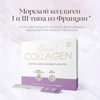 Коллаген вит с гиалуроновая кислота