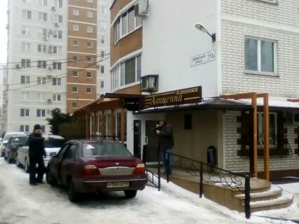 Авиценна волгоград