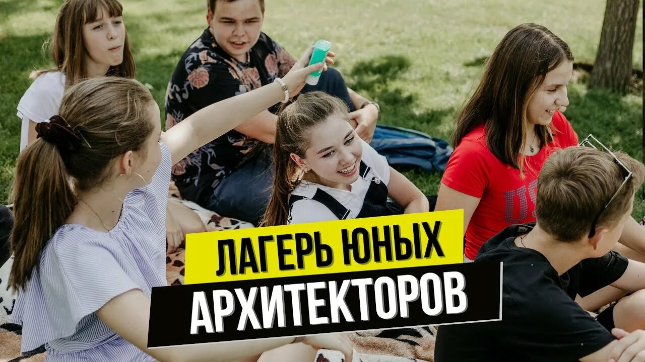 Кипарх. Кипарх лагерь. кипарх школа. kiparh school видеоурок.