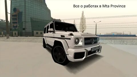 Мта работы