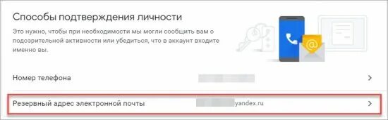 Что значит резервный электронный адрес. Введите код подтверждения. Что значит резервный электронный адрес. Введите резервный адрес электронной почты. Резервный адрес электронной почты пример.