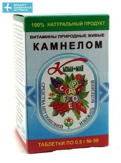 Травяной сбор камнелом