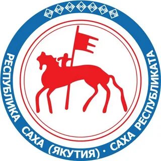 Рс саха