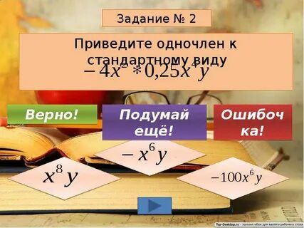 Куба одночлена