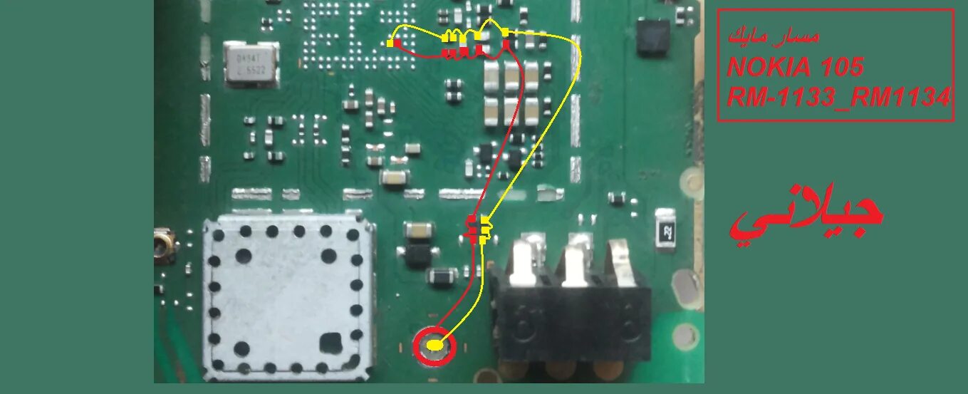 Nokia RM-530 терморезистор. RM 1133 LCD Light solution. Nokia 105 rm1133 RM 1134. Nokia 105 RM-1133. Не включается телефон нокиа