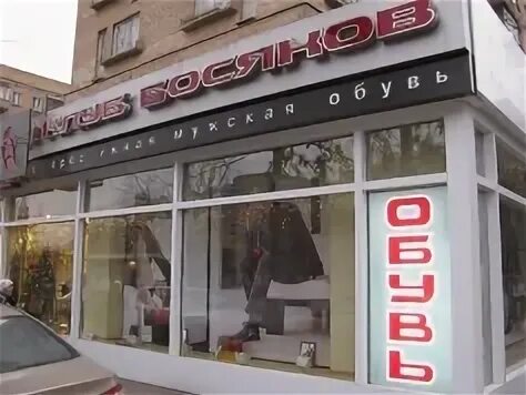 Клуб Босяков - Воронеж