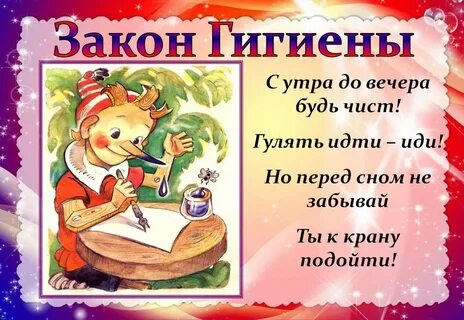 Законы лагеря
