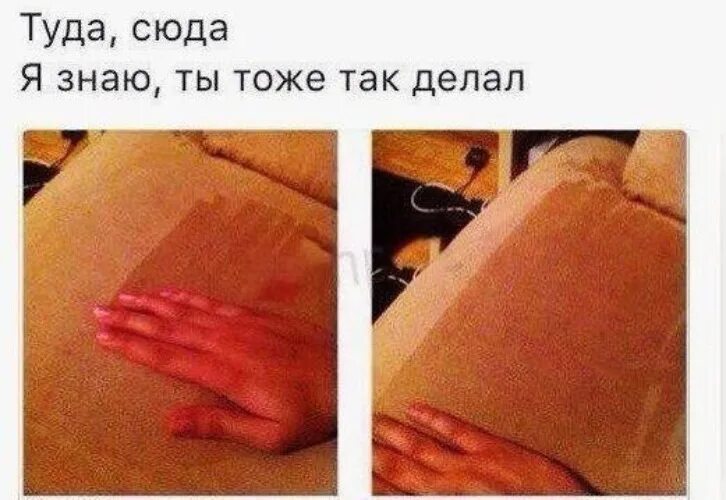 Двигает туда сюда туда сюда. Туда сюда одно и тоже каждый день. Тоже так делаете. Туда сюда туда сюда одно и тоже. А вы тоже так делали.