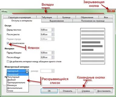 Кнопка абзац