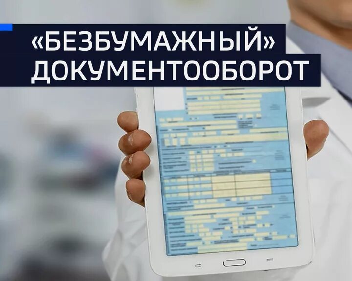 Больничный лист рисунок. Талон к электронному больничному листу. Квиток больничного листа электронного. Лист нетрудоспособности. Москва электронные больничные листы.
