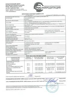 Составление протокола испытаний