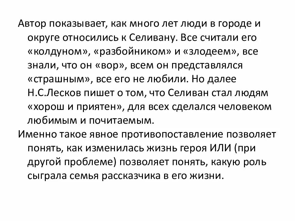 Смысловая связь между примерами в сочинении егэ. Связь между примерами в сочинении егэ.
