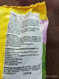 Фаско удобрения клубники