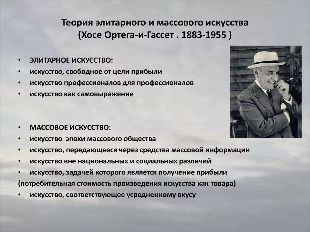 Теория массового общества