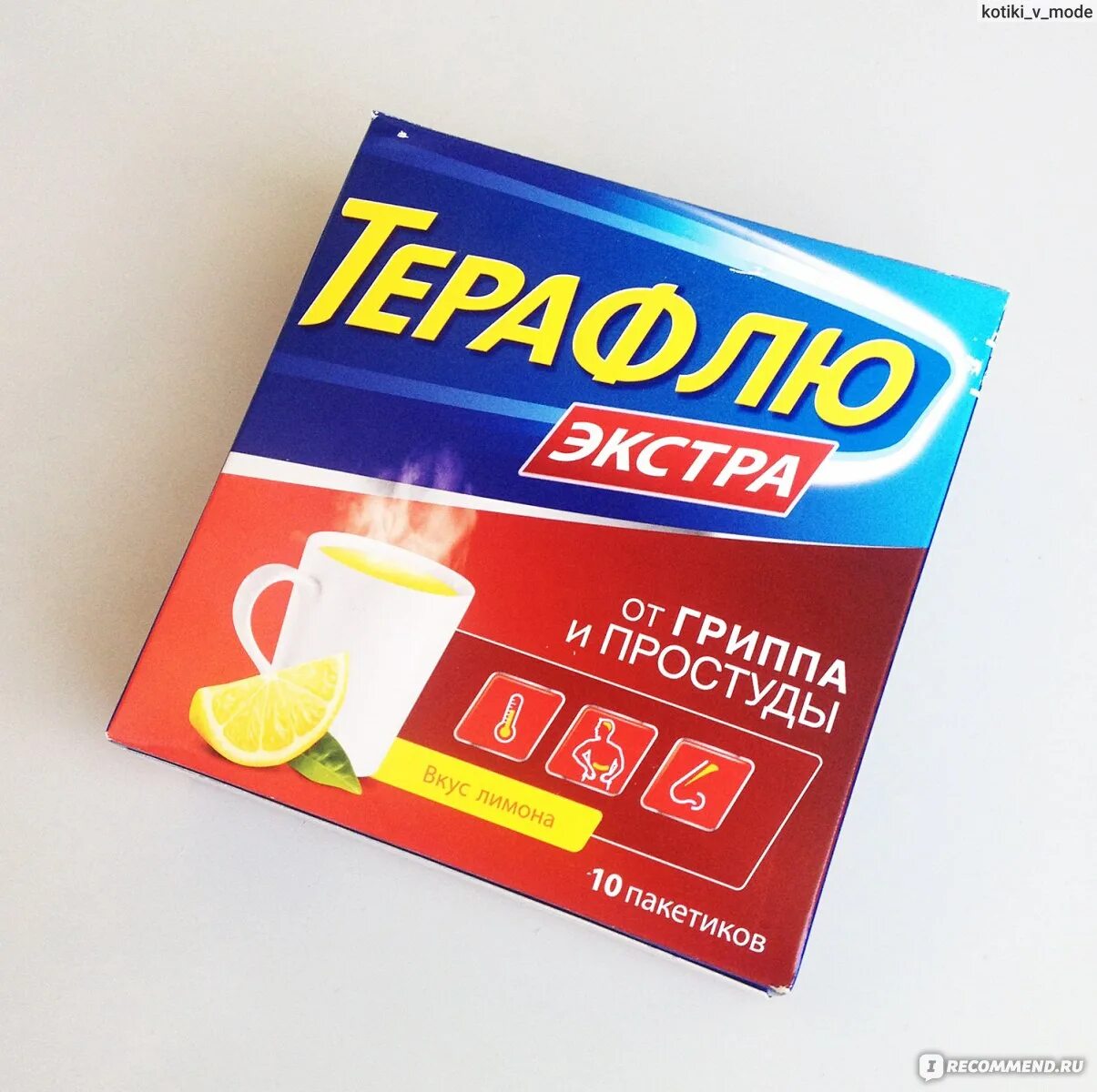 Терафлю экстра. Терафлю. theraflu extra. терафлю экстра плюс. терафлю экстра лимон.