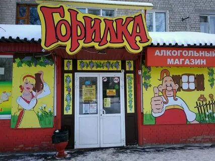 Gorilka mlp