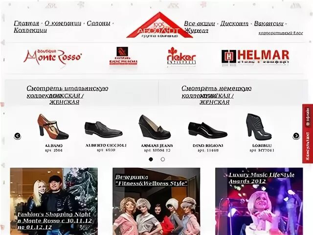 Саратов обувь каталог магазины. Магазины Helmar. Хелмар Воронеж. Хелмар Тамбов каталог обуви. Хелмар обувь Саратов женская.