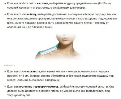 Сонник мерить