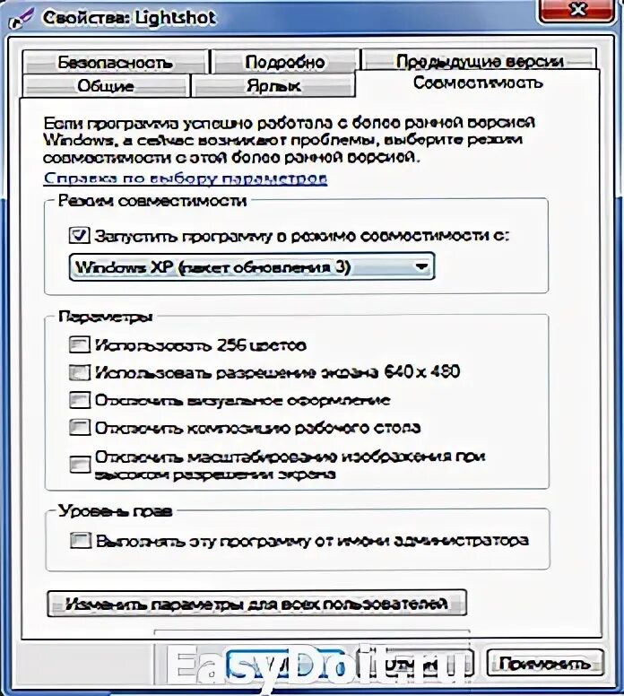 Как исправить ошибку appcrash. Как исправить ошибку appcrash