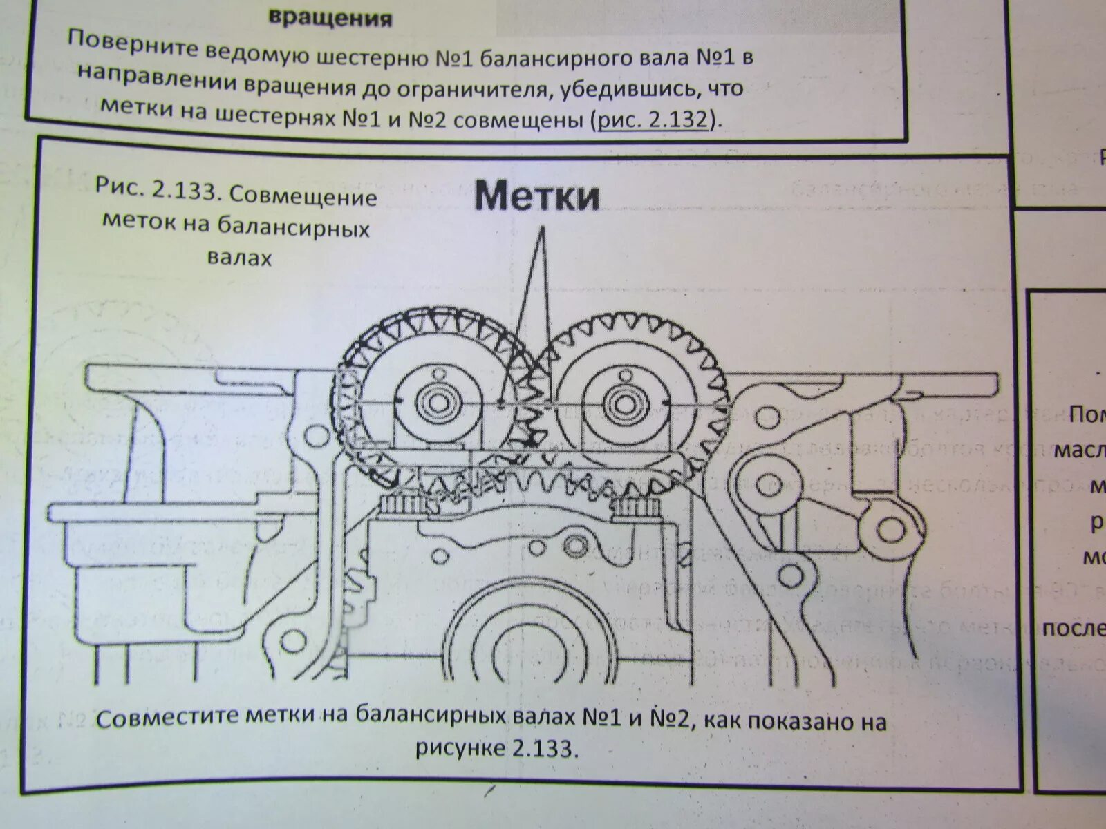 Метри балансировачнях валов Камри 40. Toyota 2.4 балансировочный вал метка. Балансировочный вал Камри 2.4 2014г. Метки балансировочных валов 1az-Fe.