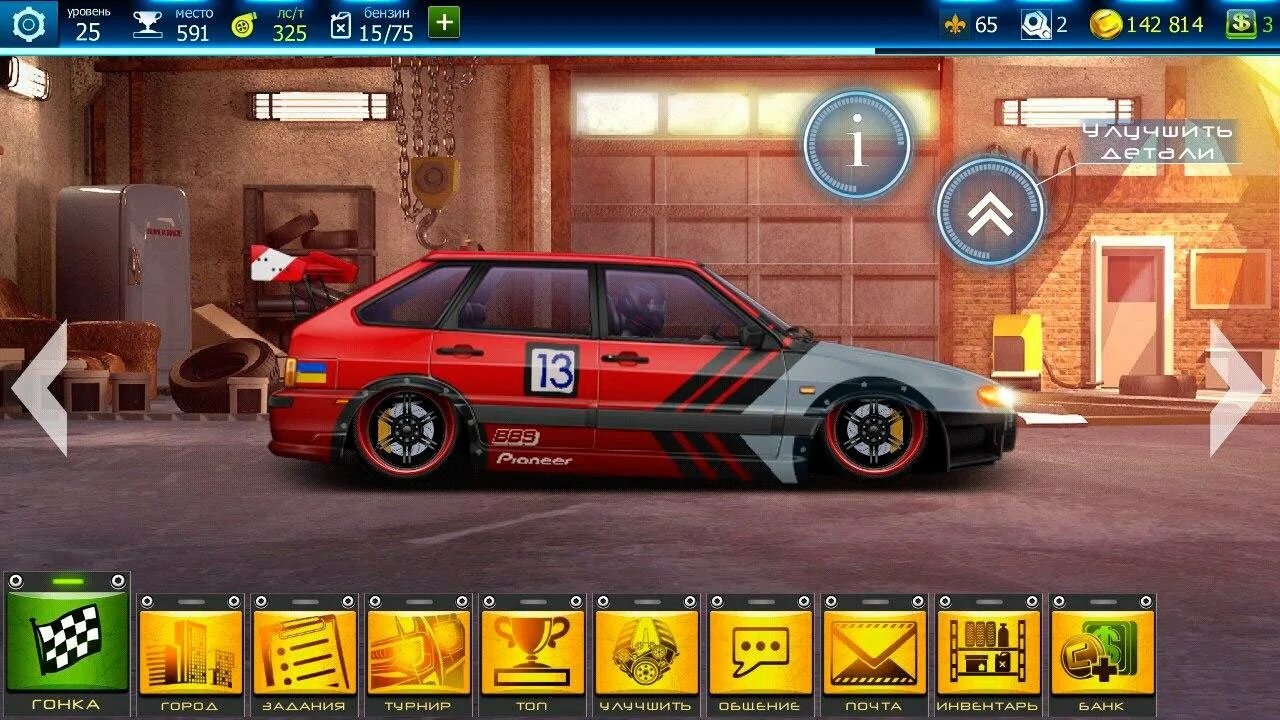 Взломка тюнинга. Drag Racing: уличные гонки андроид. Drag Racing 3d уличные гонки 2. Игра машина взломанная Drag Racing. Drag Racing уличные гонки 3.6.3.