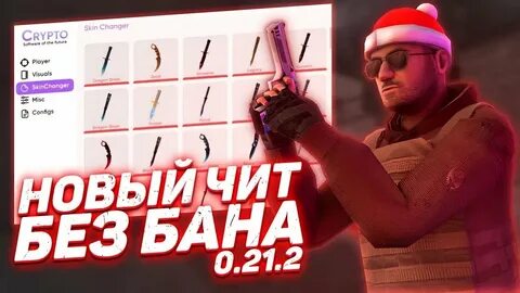 Рут на стандофф