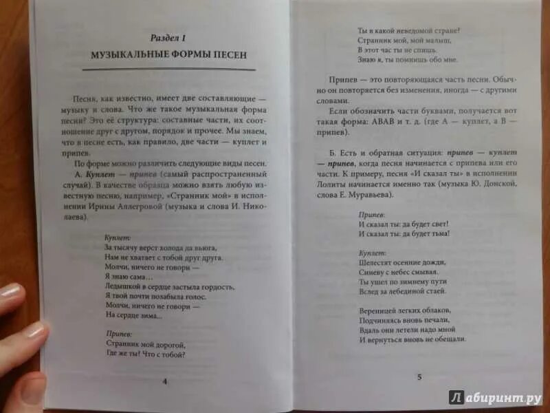 Как сочинить песню самому для начинающих