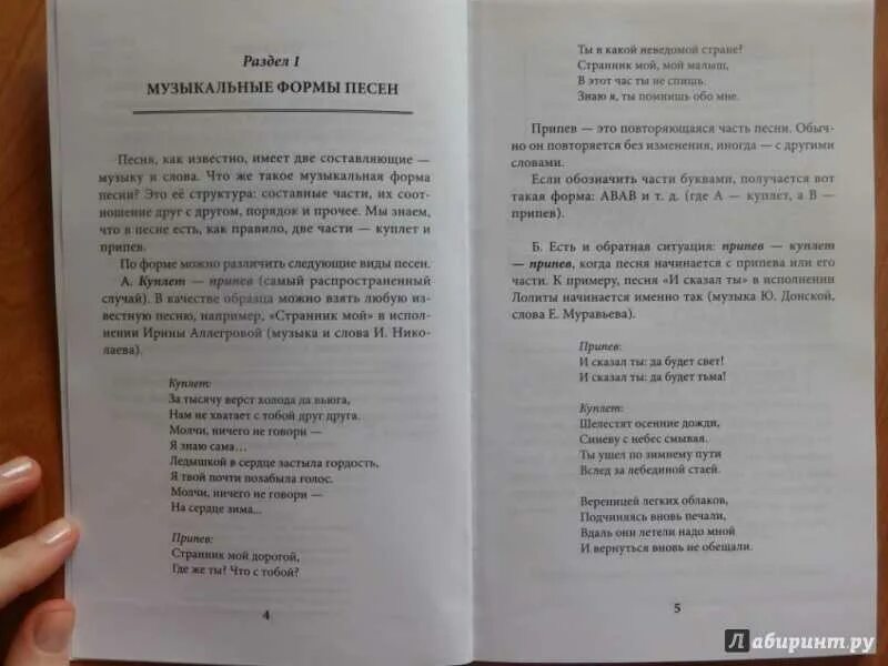 Быстро записать песню. Сочинить песню самому. Как придумать песню. Как сочинять песни. Как сочинить музыку.