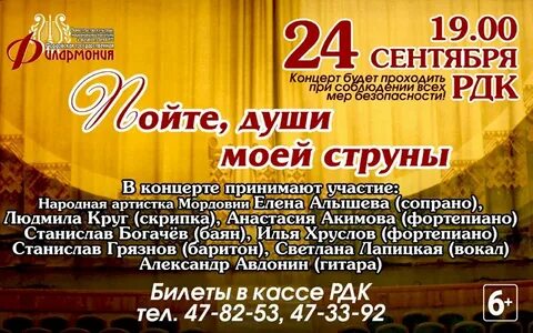 Сеансы саранск