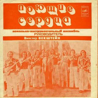 Концерт поющих сердец