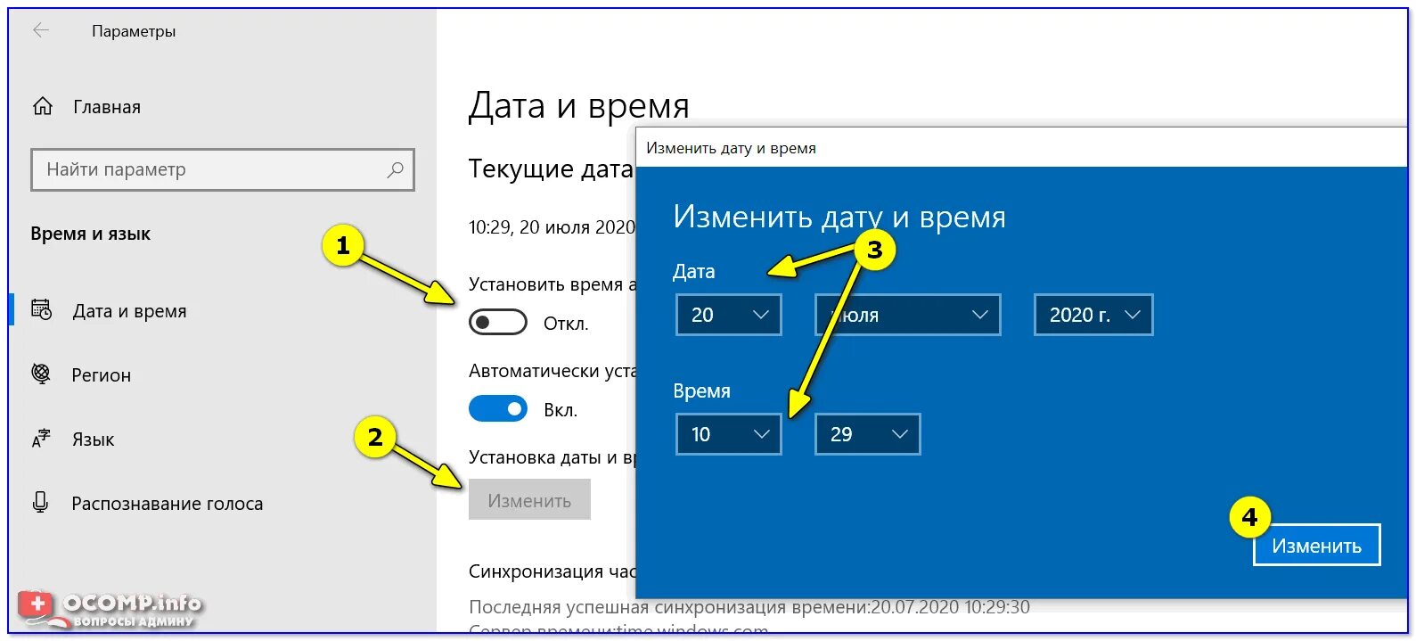 Сайт время и дата. Как изменить время в Windows 10. Как изменить дату и время. Как настроить дату и время на ноутбуке. Как изменить дату на компьютере.