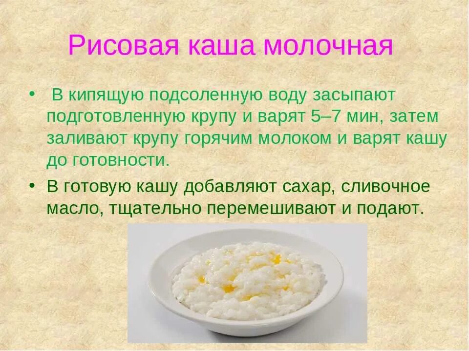 Приготовление риса на воде. Приготовление рисовой каши. Рецепт приготовления рисовой каши. Как варить рисовую кашу. КПК варииь отсоакю Кашк.