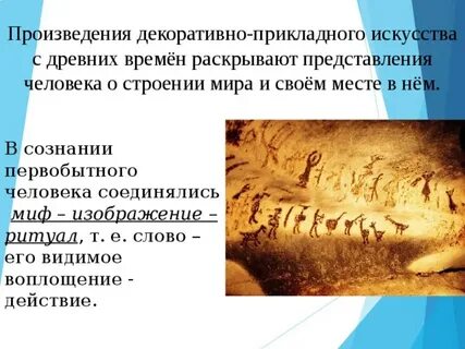 Раскрыть представление