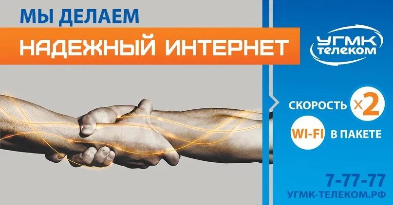 Угмк телеком краснотурьинск. Угмк телеком. угмк телеком логотип. угмк-телеком верхняя пышма. угмк интернет.