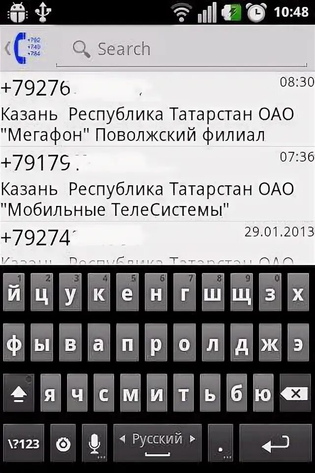 Откуда звонили приложение. Откуда звонят 930. Коды операторов сотовой связи. Код 993 регион и оператор. 930 оператор.