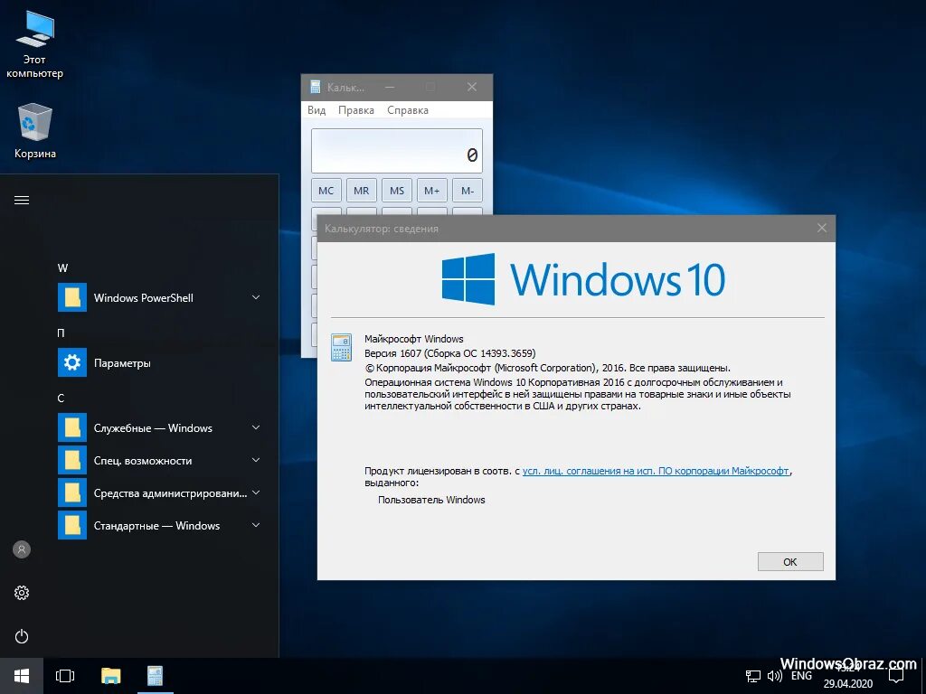 Windows 11 pro lite. Новое обновление виндовс 10. Windows 10 версии. Бесплатная ли windows 10. Виндовс 10 оригинальный образ.