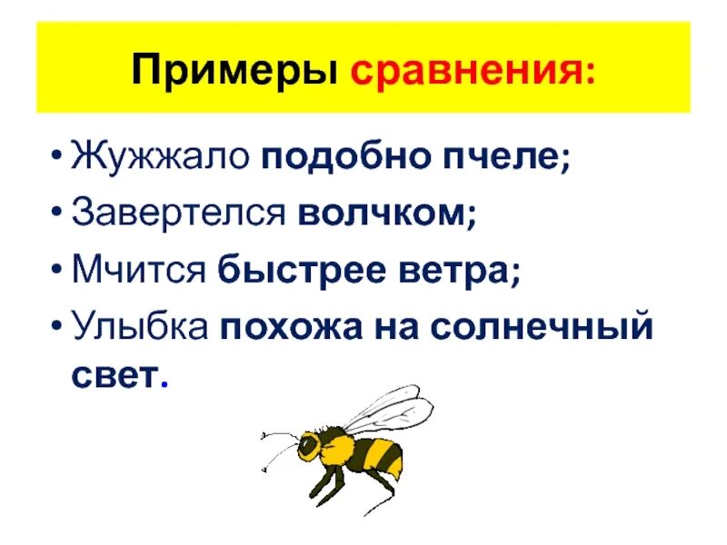 Аналогичный подобный. Люди похожие на пчёл. Пчела жужжит. Похожа на пчелу. Пчела подобные.