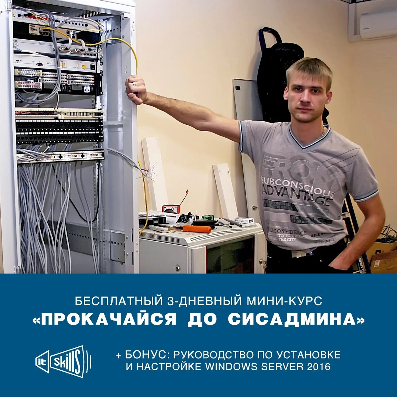 Администратор после какого класса. Системный администратор. системное администрирование. сетевое и системное администрирование. профессия системный администратор.