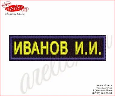 Мчс бирки